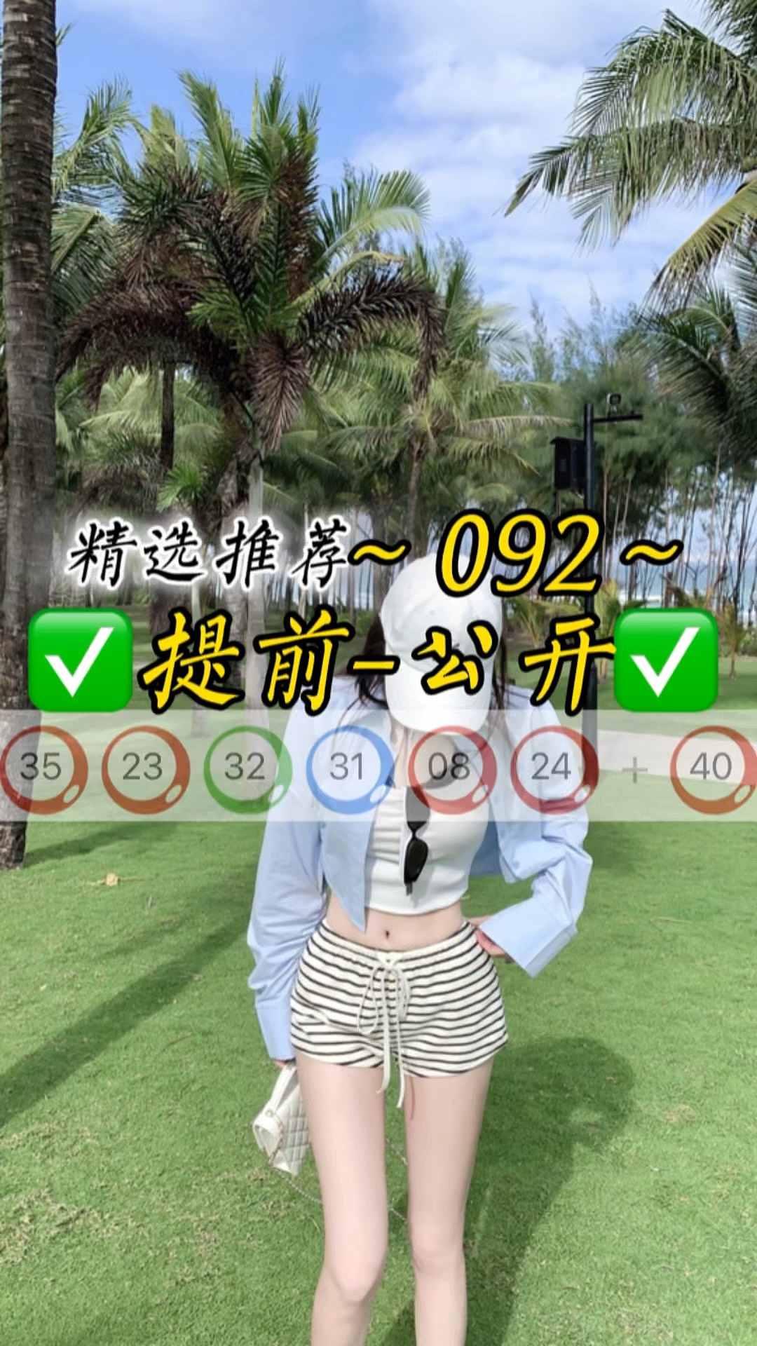 澳门今睌开什么号码