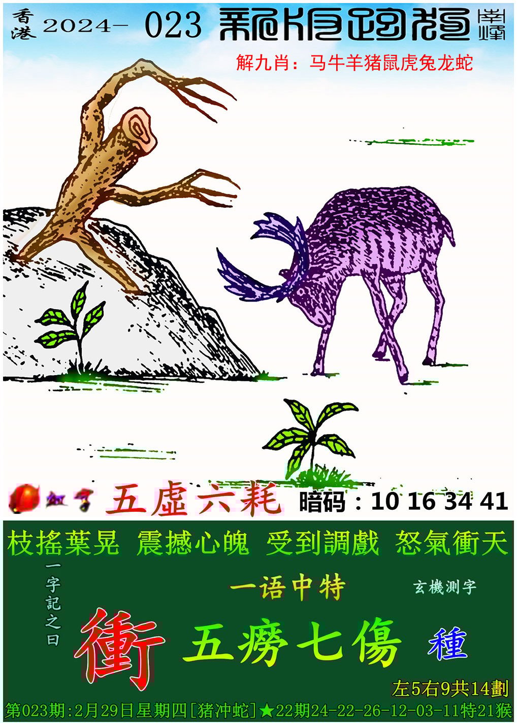澳门正版全年免费资料大全