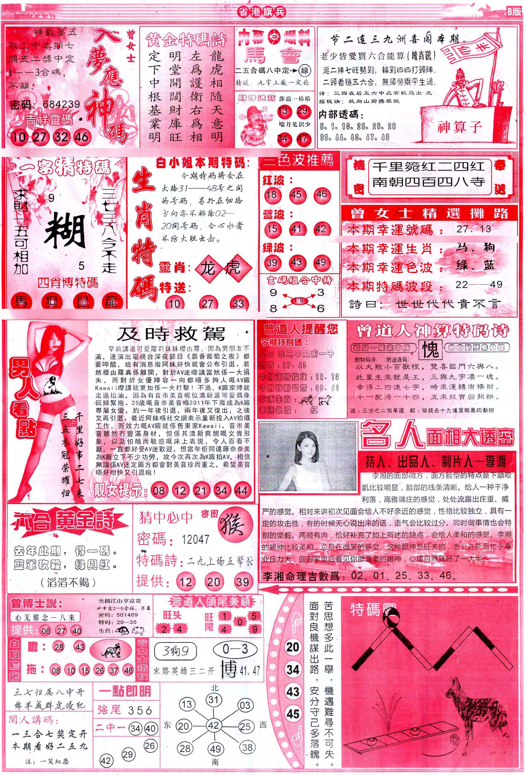 香港最早最快最全开奖结果