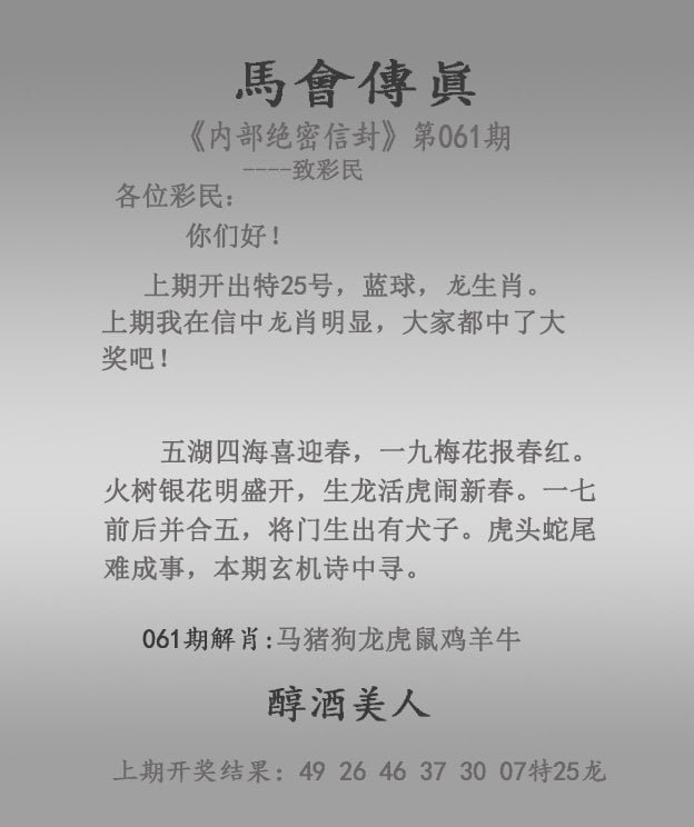 澳门最精准资料大全正版下载