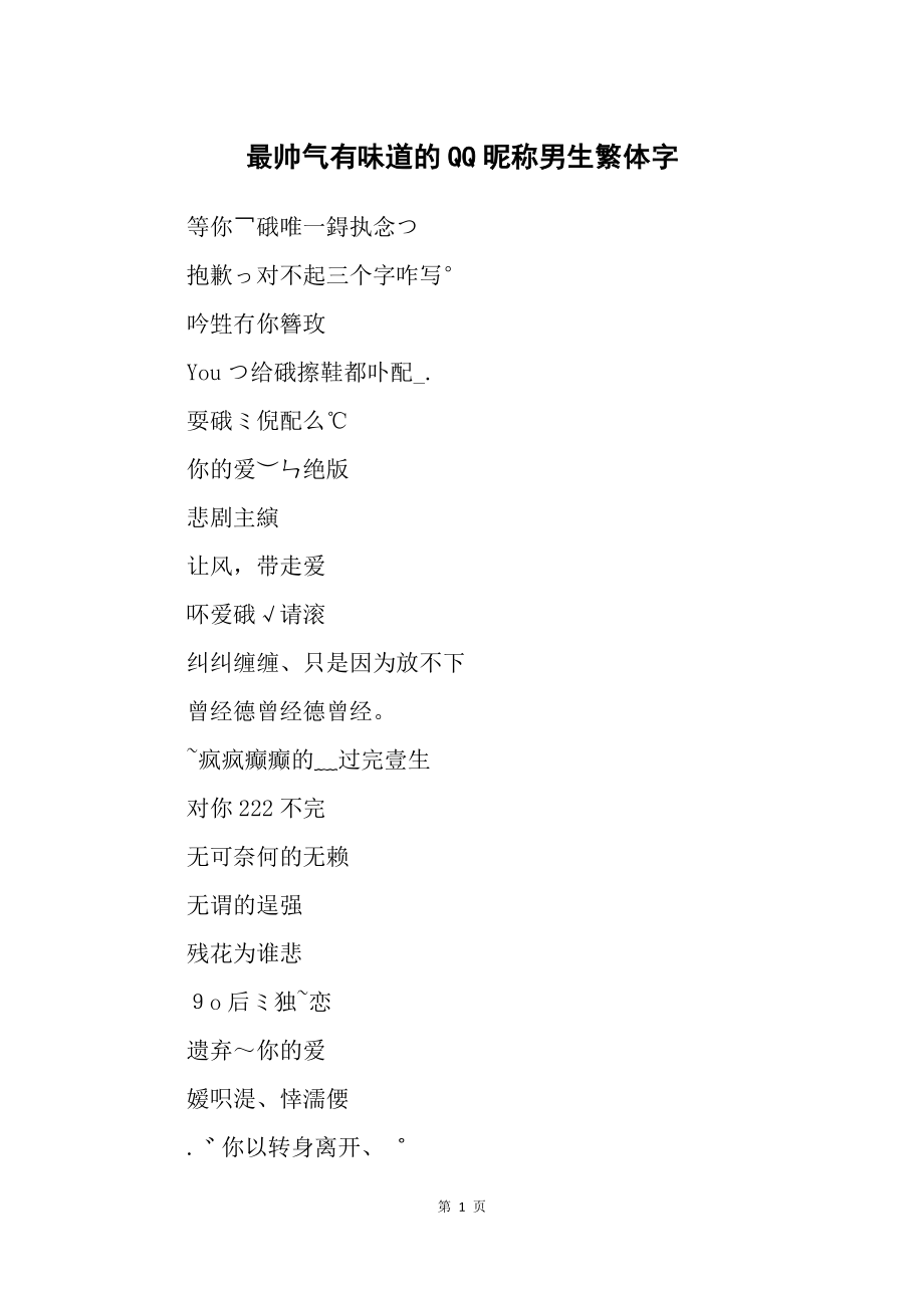 科普展现:好听qq名字（好听名字）