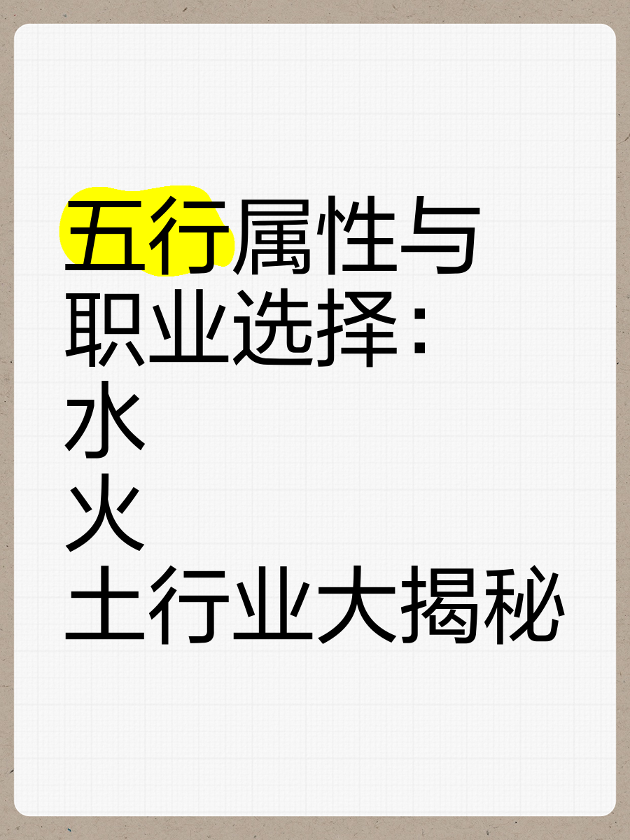 五行属火行业