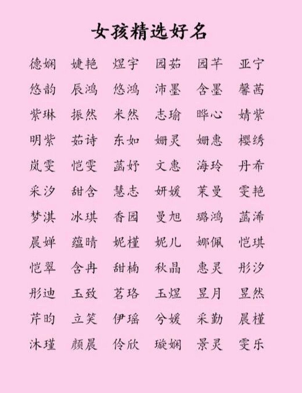 科普展现:聚财微信名（武姓最聚财微信名）