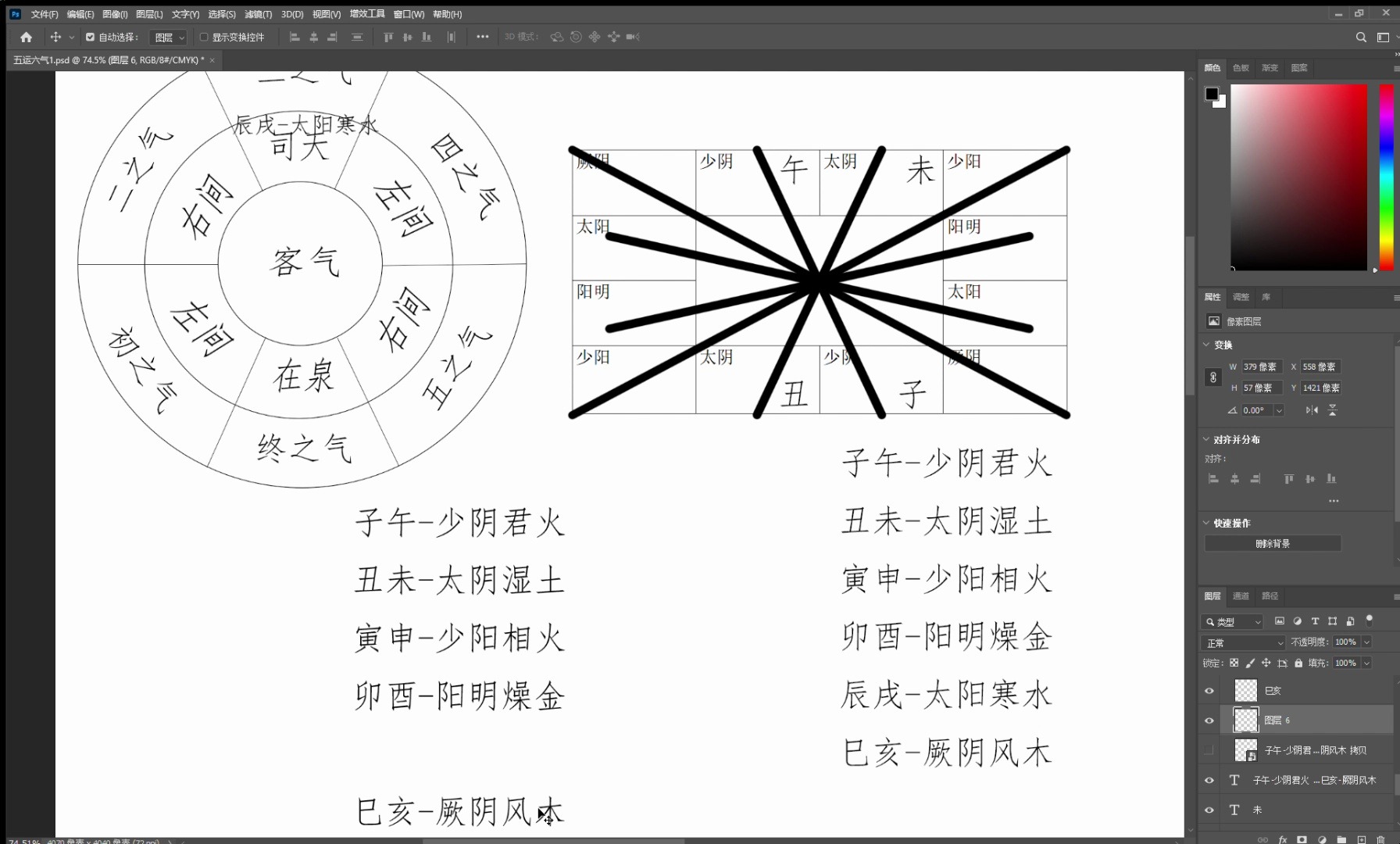 科普展现:气运什么（气运什么什么的成语）