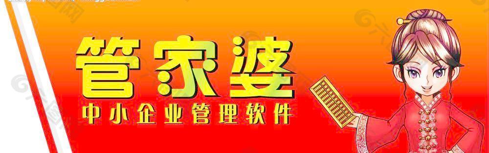 包含2o24澳彩管家婆资料传真的词条