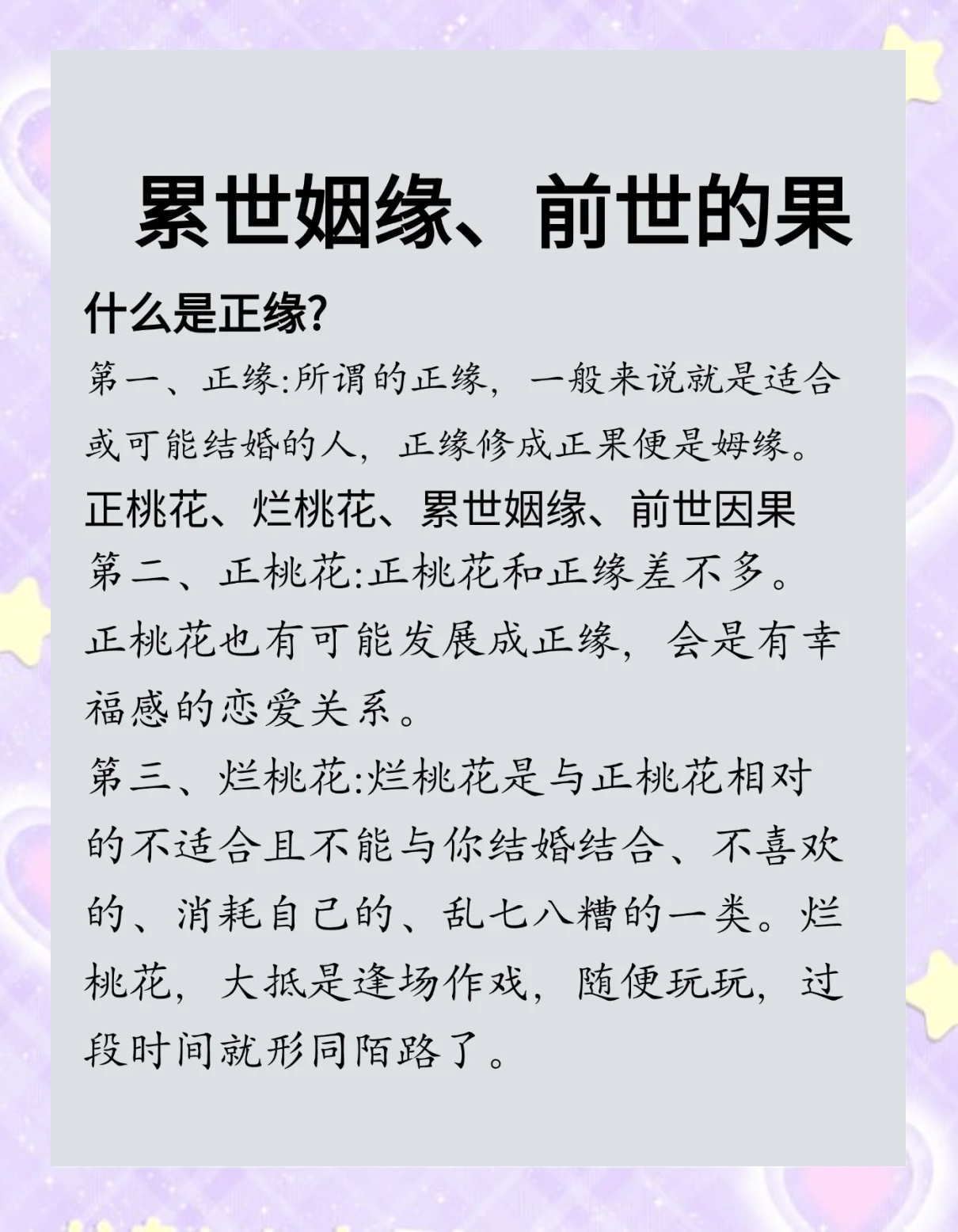 烂桃花运怎么破解