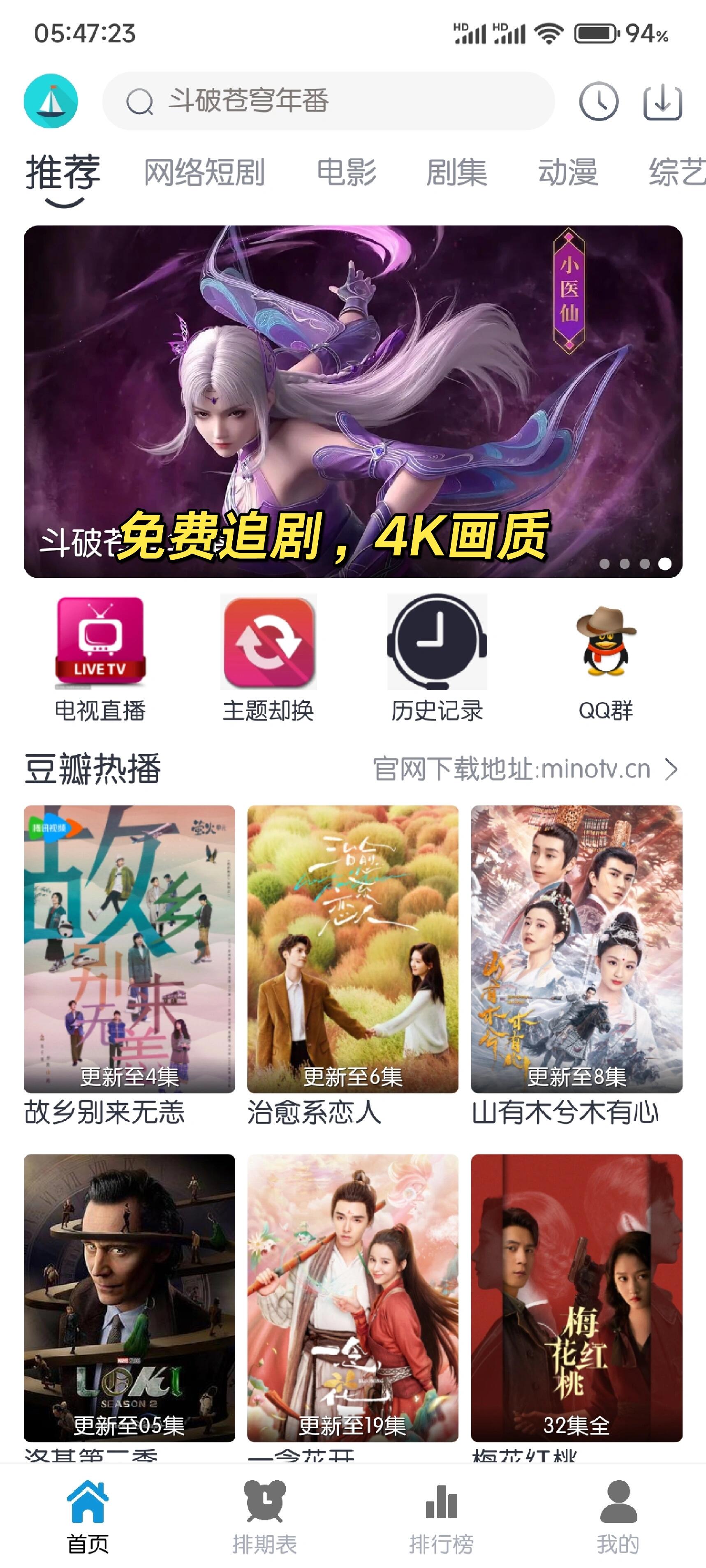 免费看电影电视的网址