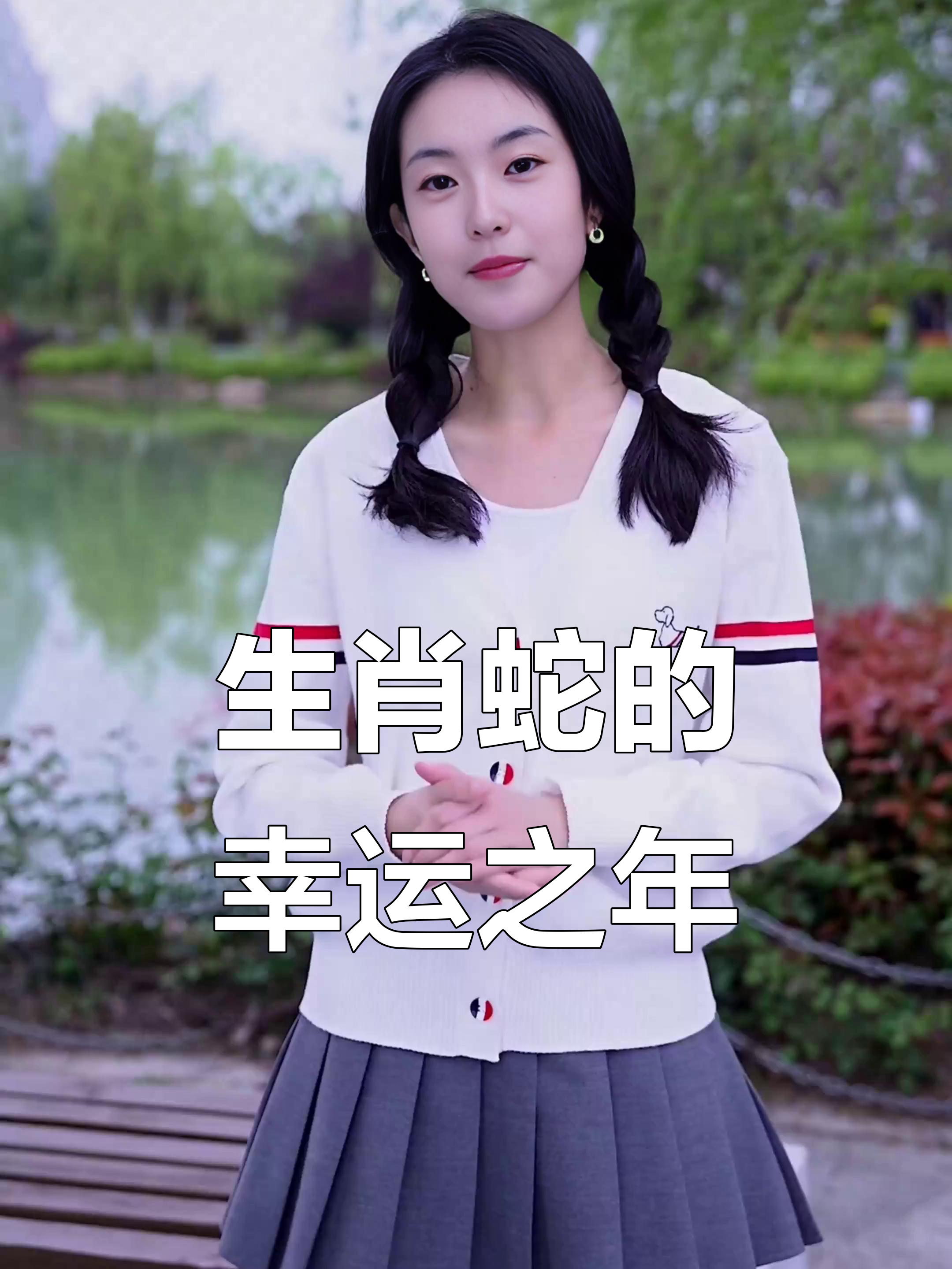 属蛇人今日最准的运势