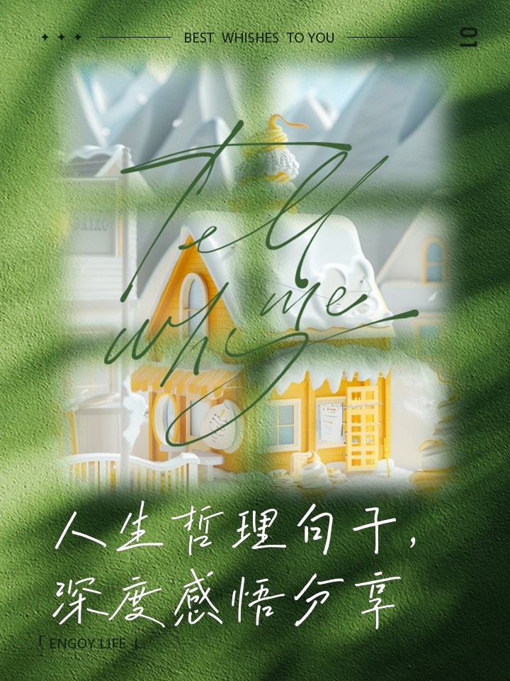 科普展现:人生命运（人生命运图片）