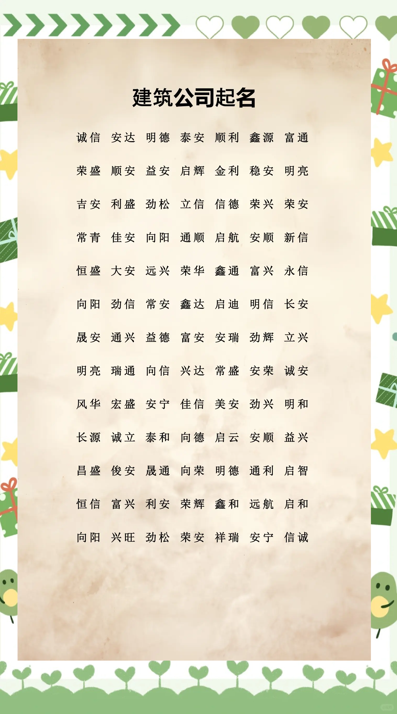 三字公司名称大全