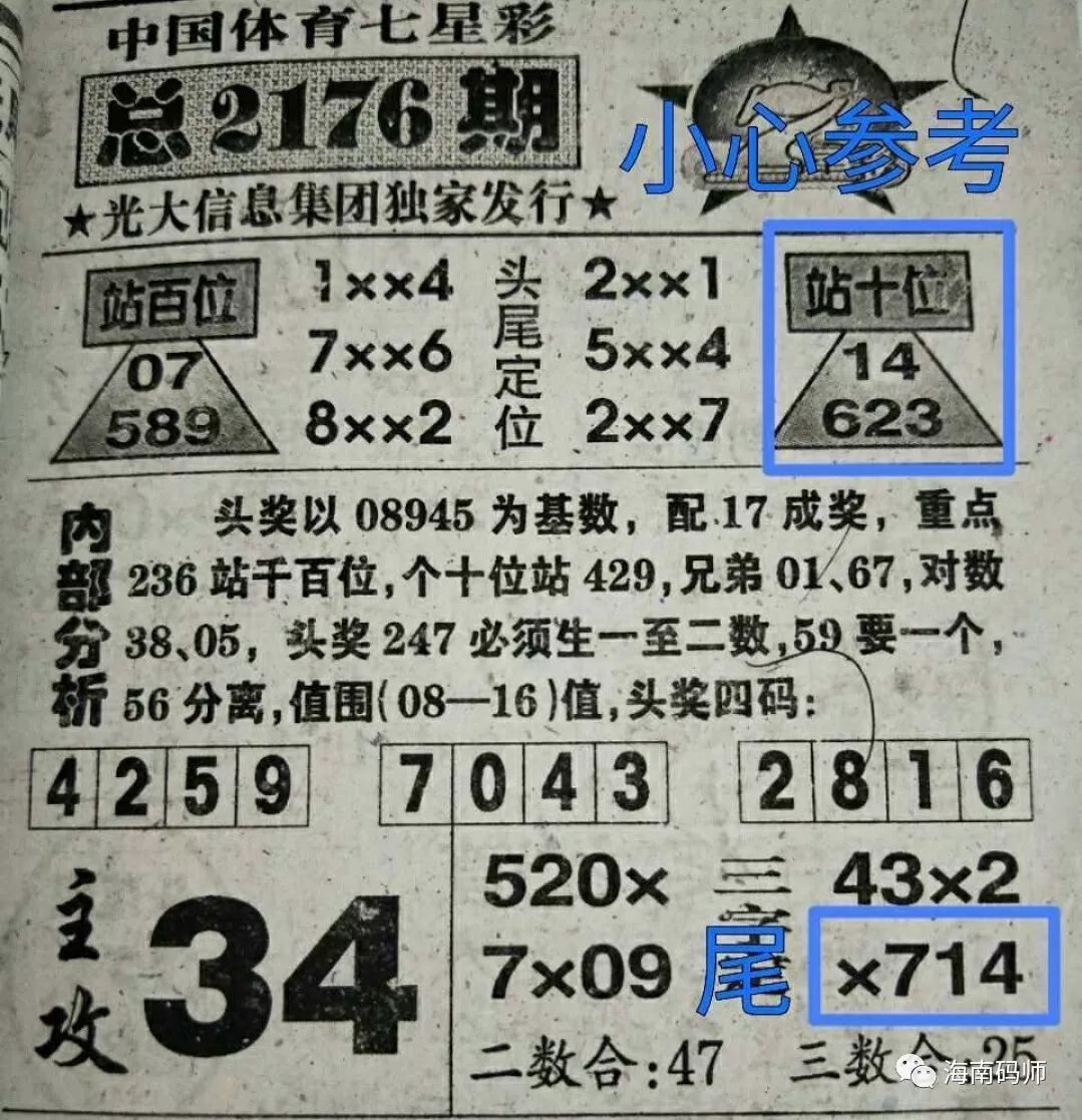 新澳门特马今晚开什么码