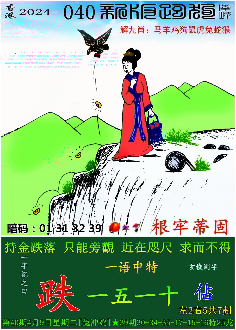 2024管家婆一一肖资料