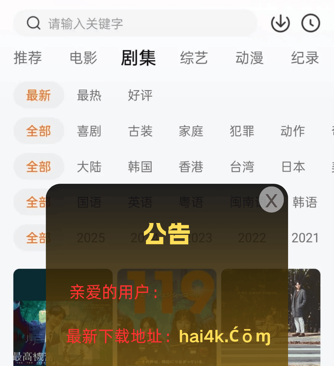 最全的免费追剧动漫app不用会员