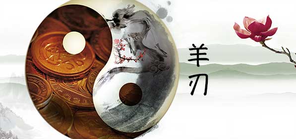 科普展现:羊刃格女命（羊刃格女命名人）