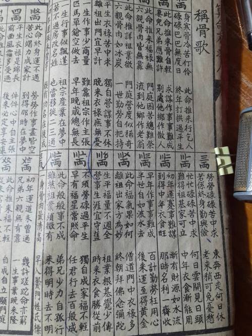 命主破军女人