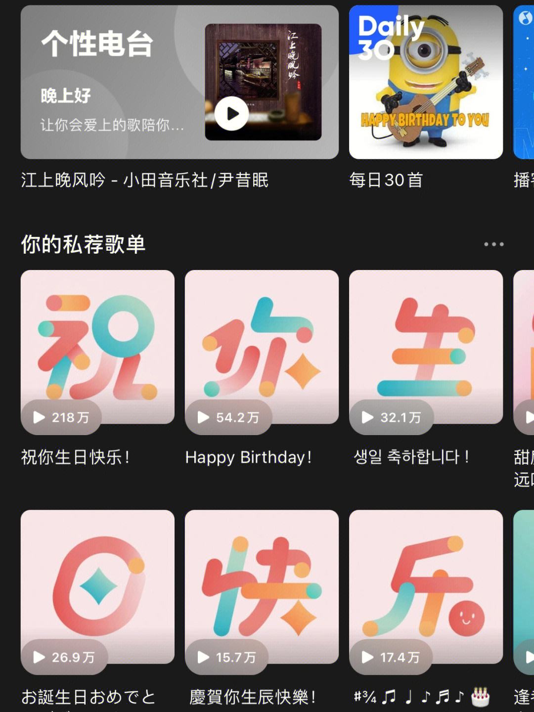 输入歌词找歌名