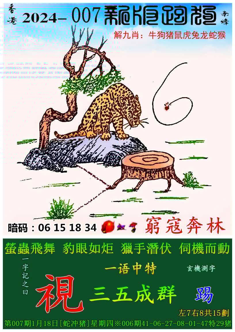 香港澳门资料大全2024