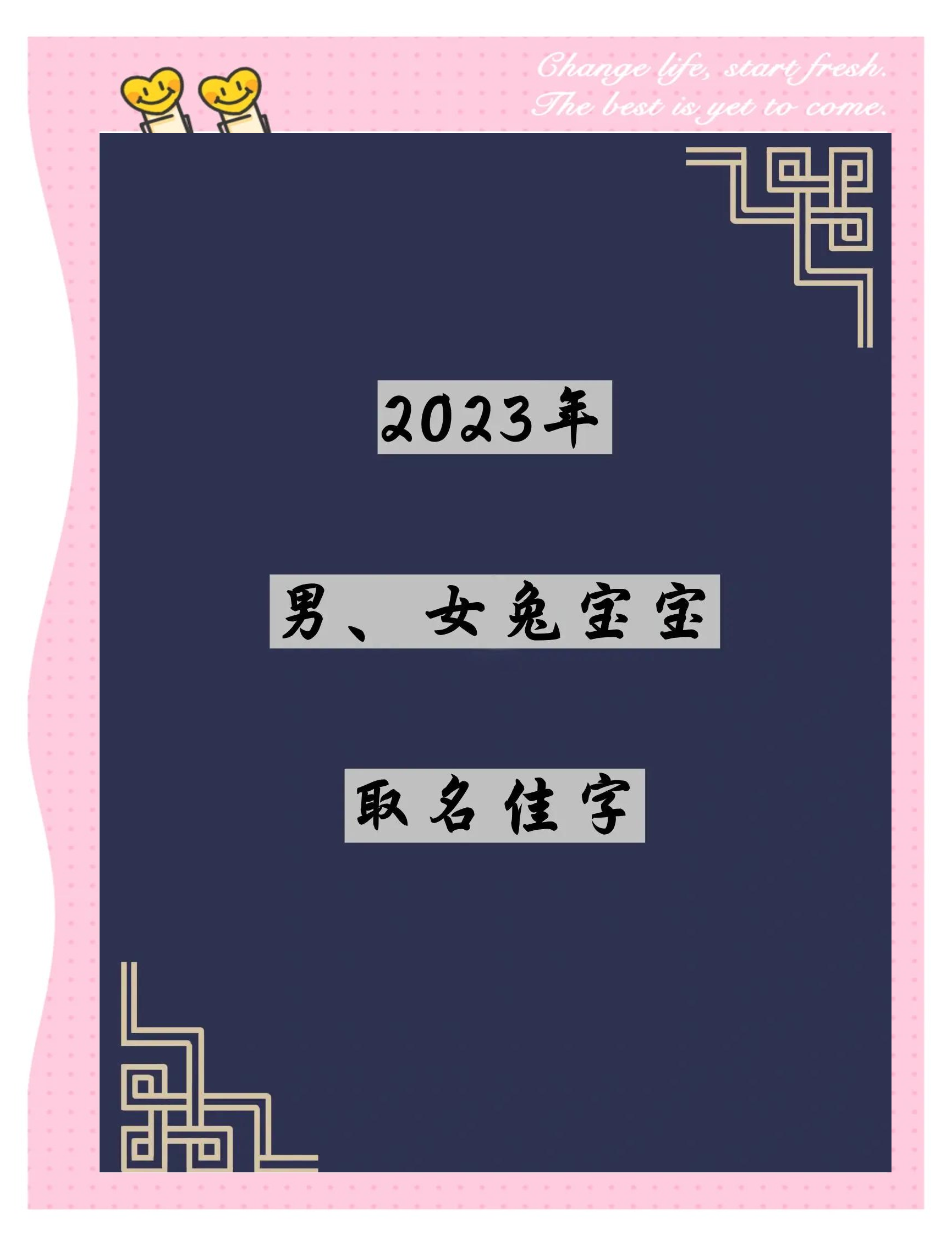带佳字女孩名字