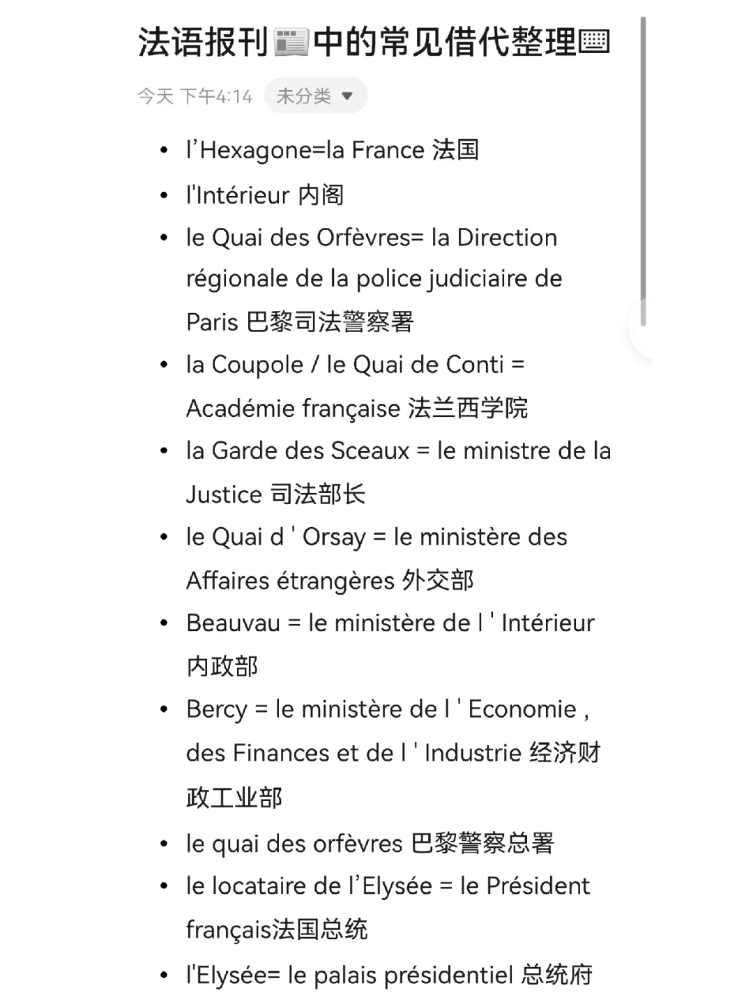 科普展现:法语名字男（法语名字男性）