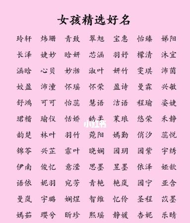 科普展现:梓字取名忌讳（叫梓的女人命运）