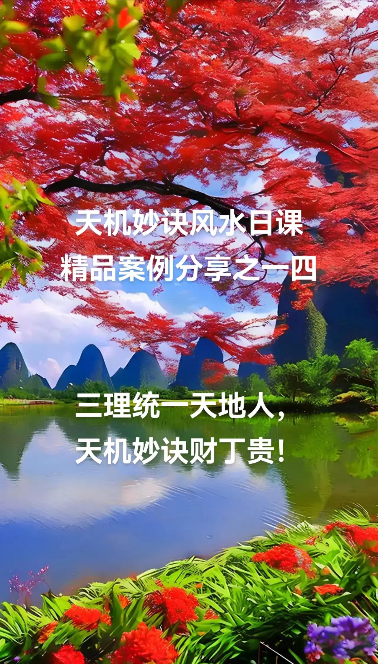 科普展现:总漏财风水（漏财怎么回事）