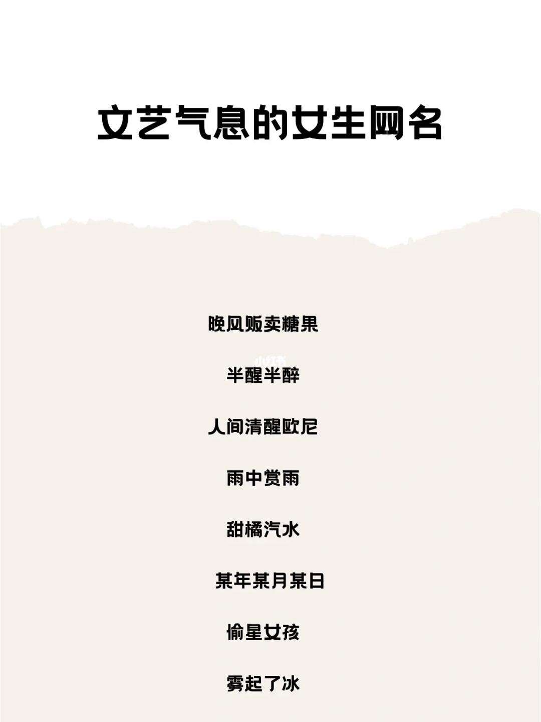 科普展现:文雅网名（文雅网名大全）