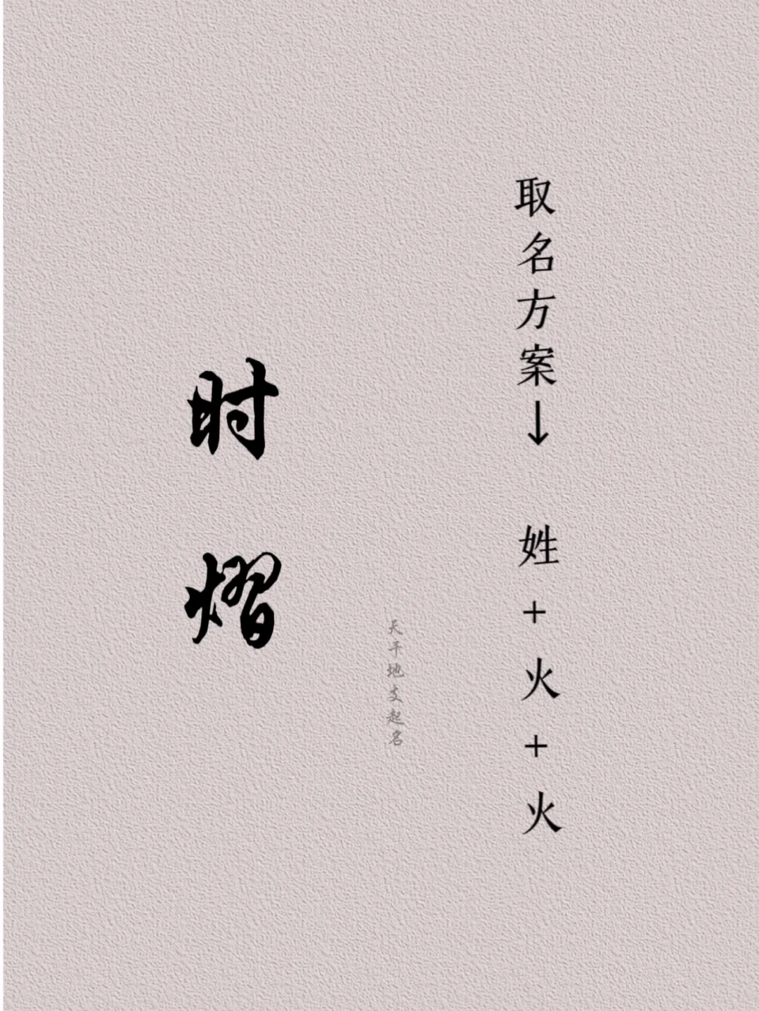 成人起名