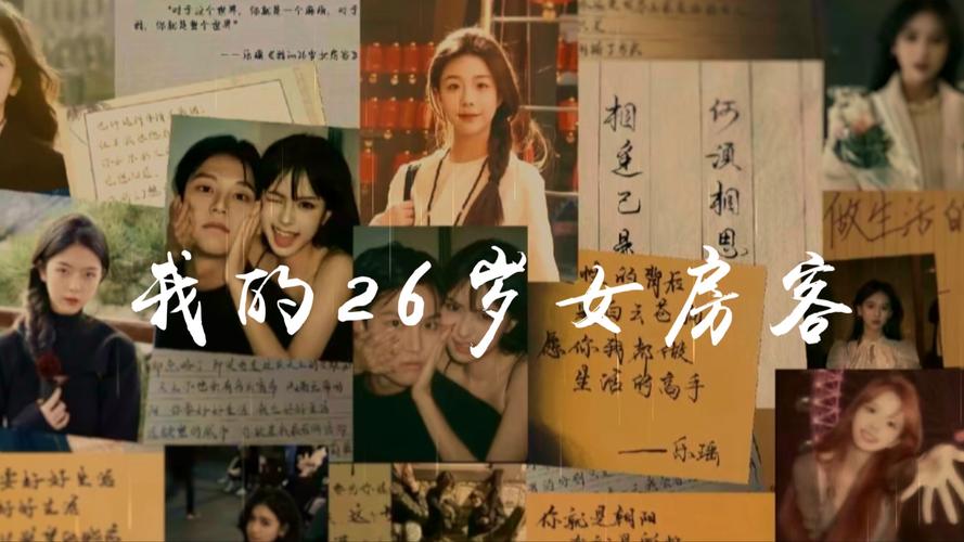 1006的房客短剧在线观看高清完整免费,1006的房客剧情简介