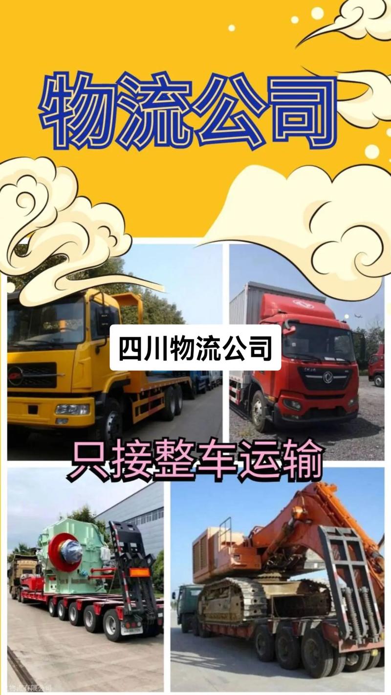 货运运输哪家好,货运哪家公司比较好