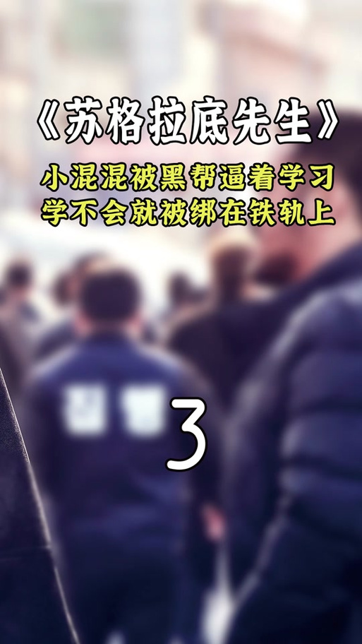 苏格拉底先生简介,苏格拉底 简介