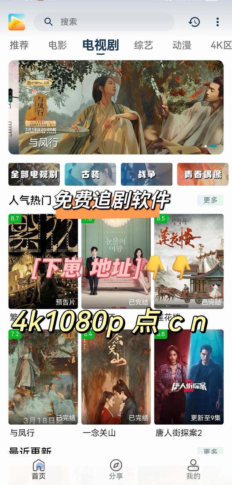 有哪些追剧的免费软件,有哪些追剧的免费软件好用