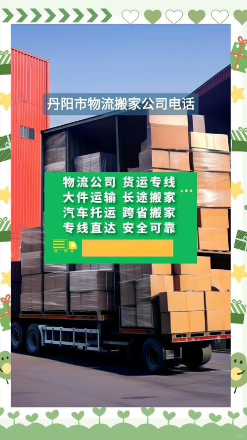 全国物流整车运输,全国物流整车运输公司排名