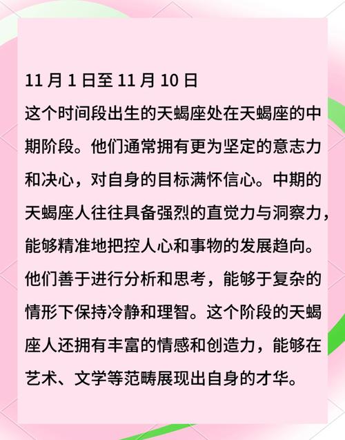 天蝎座今日运势最准的,天蝎座今日运势最准的三个星座