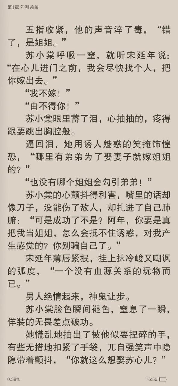 一场风花雪月的事,一场风花雪月的事小说