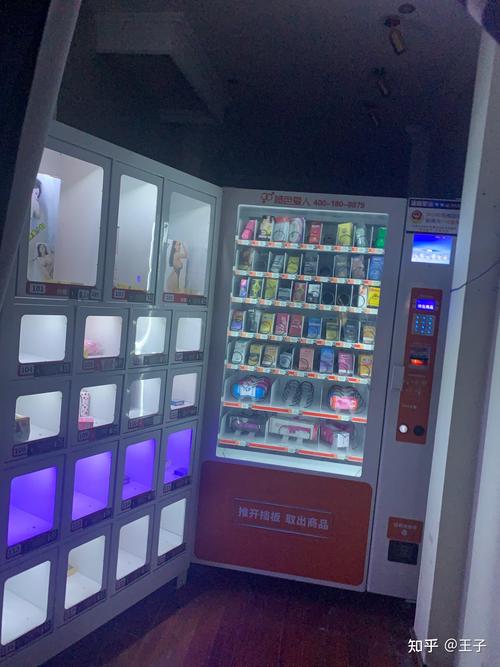 成人用品店无人售货机都卖什么,成人用品店无人售货机都卖什么东西