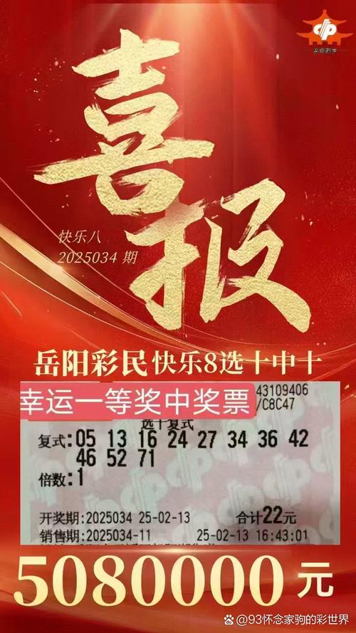 快乐八今天开奖结果开奖号码最新,快乐八今天开奖结果开奖号码最新快乐87中3
