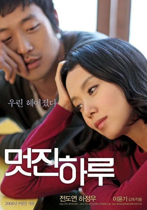 韩国夫妻适宜看的电影爱情片,韩国夫妻演的电视剧
