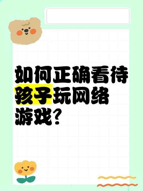 15岁孩子玩网络游戏怎么办,15岁孩子玩网络游戏怎么办呢