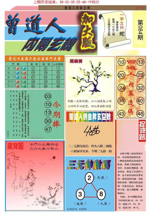澳门天天六开彩资料精选,澳门天天开彩网567