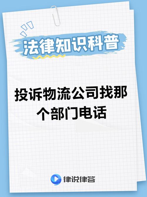 全国运输服务,全国运输服务投诉电话