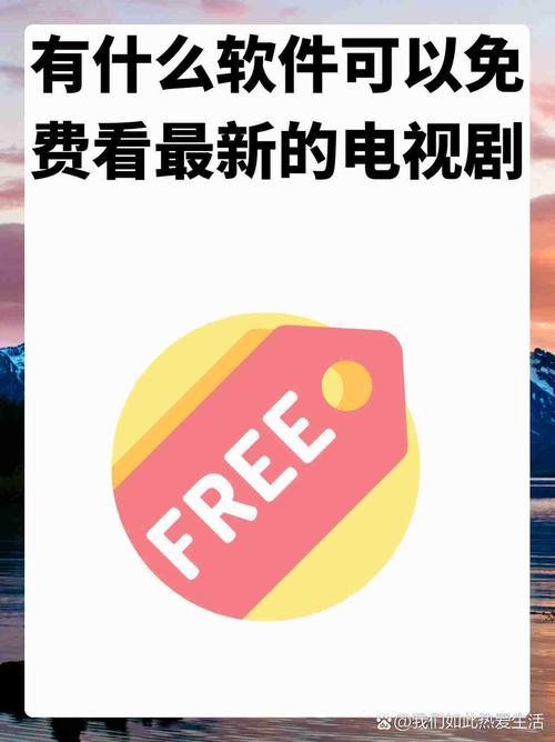 免费看电视电影的网站在线观看,免费观看海量电影电视剧的视频网站