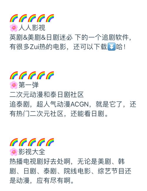 免费免会员的追剧软件,免费免会员的追剧软件有哪些