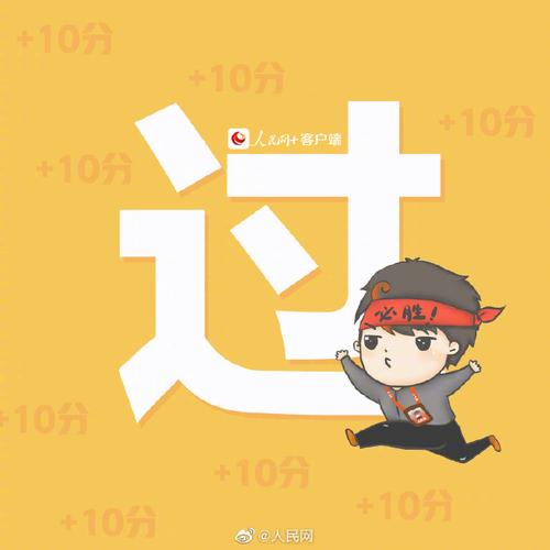 考试过关的艺术,考试过关的艺术免费观看