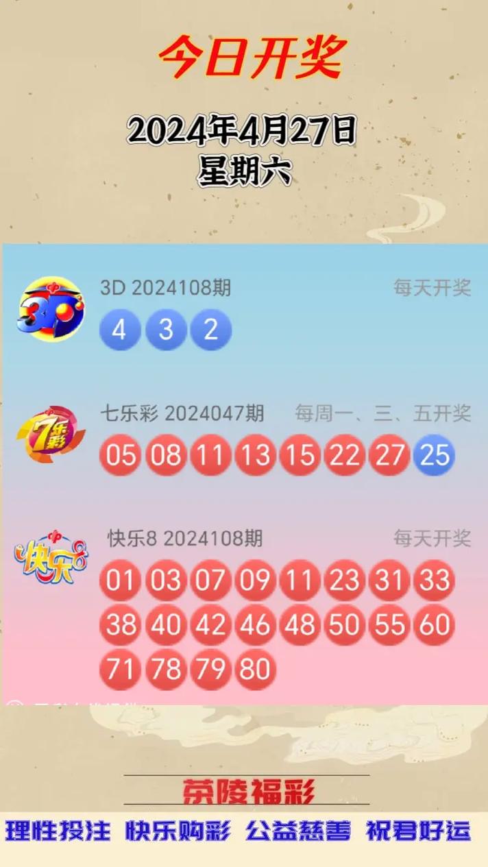 快8开奖号开奖结果,快8开奖号开奖结果今天