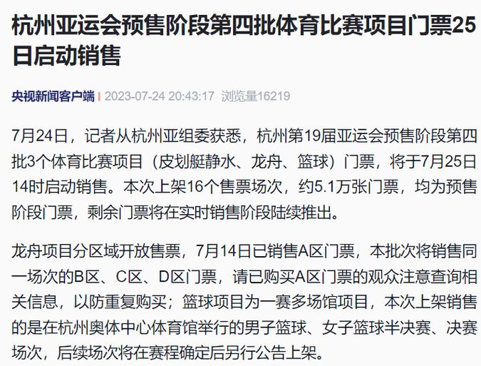 体育赛事门票去哪买,体育赛事门票去哪买比较好