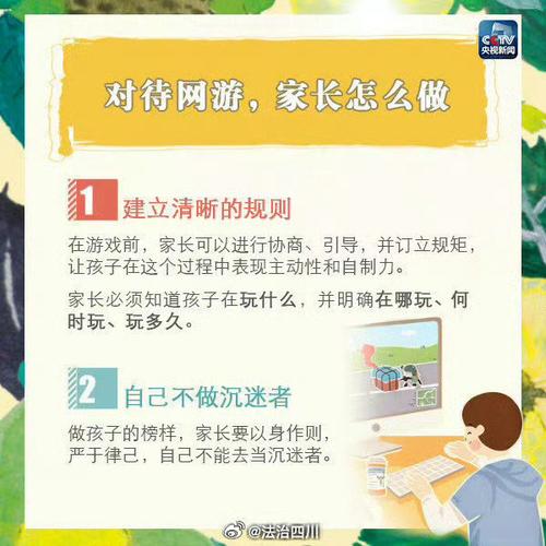 沉迷网络游戏的小孩子,沉迷网络游戏的小孩子怎么办