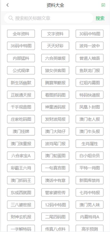 一肖中特期期准精选资料i,一肖中特期期准精选资料2023
