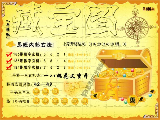 13262cc澳门资料,
