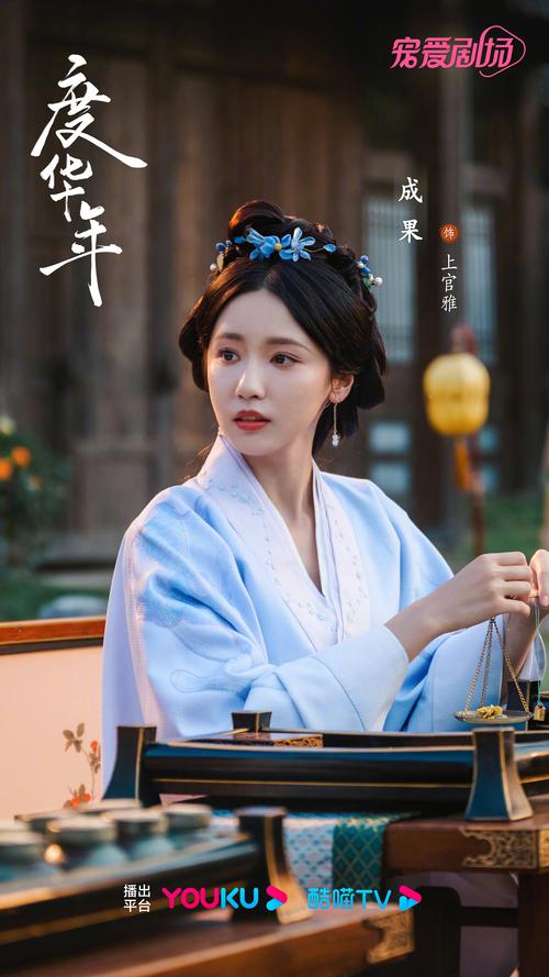 度华年电视剧免费观看全集完整版星辰影院,度华年的意思是什么