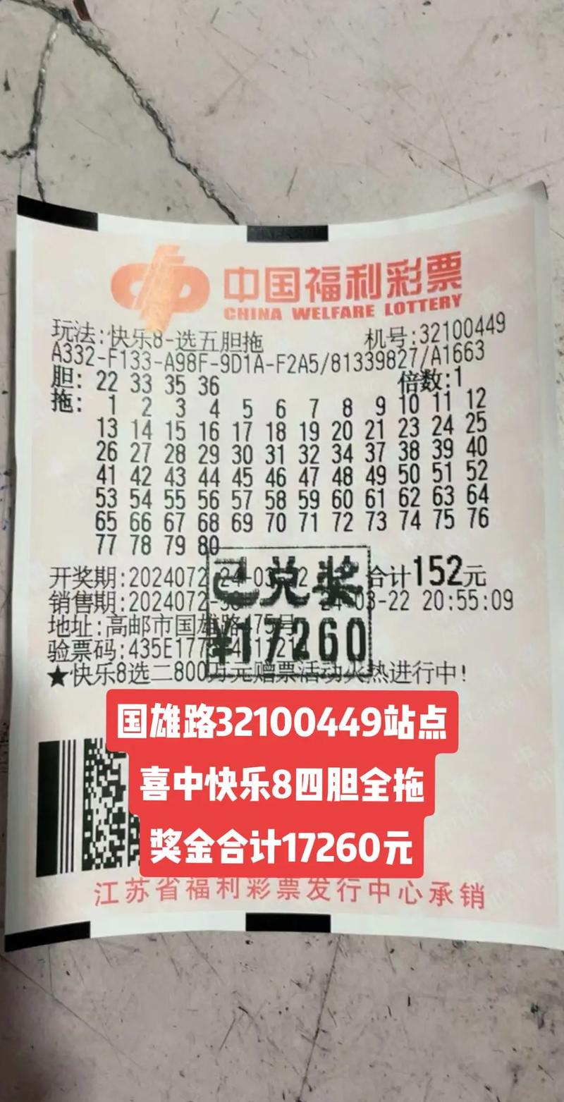 快乐八开奖开奖,快乐八开奖开奖结果今天